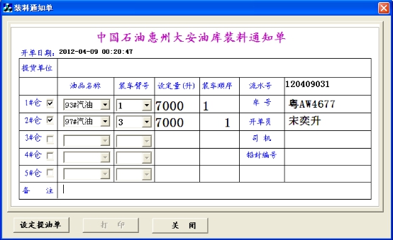 定量控制系统 定量控制系统