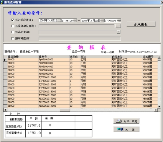 <a data-cke-saved-href='/zhuandd.htm' href='/zhuandd.htm' class='keys' title='点击查看关于装车系统的相关信息' target='_blank'>装车系统</a> <a data-cke-saved-href='/zhuandd.htm' href='/zhuandd.htm' class='keys' title='点击查看关于装车系统的相关信息' target='_blank'>装车系统</a>