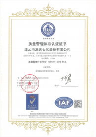 ISO9001认证