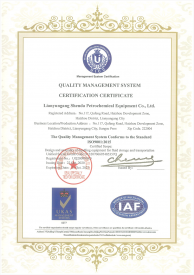 ISO9001质量体系认证